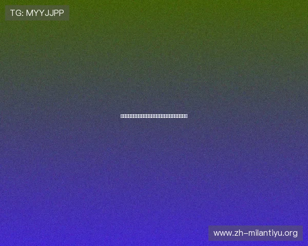 冠盈体育最新优惠活动详解：注册即可享受丰富的彩金福利