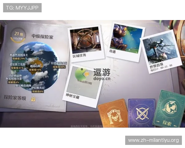 米兰体育app官网入口官方最新版本下载指南与使用教程