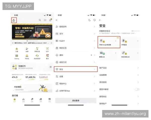 米兰官网注册成功后如何完善个人资料提升账号安全性 米兰官网注册成功后如何完善个人资料提升账号安全性